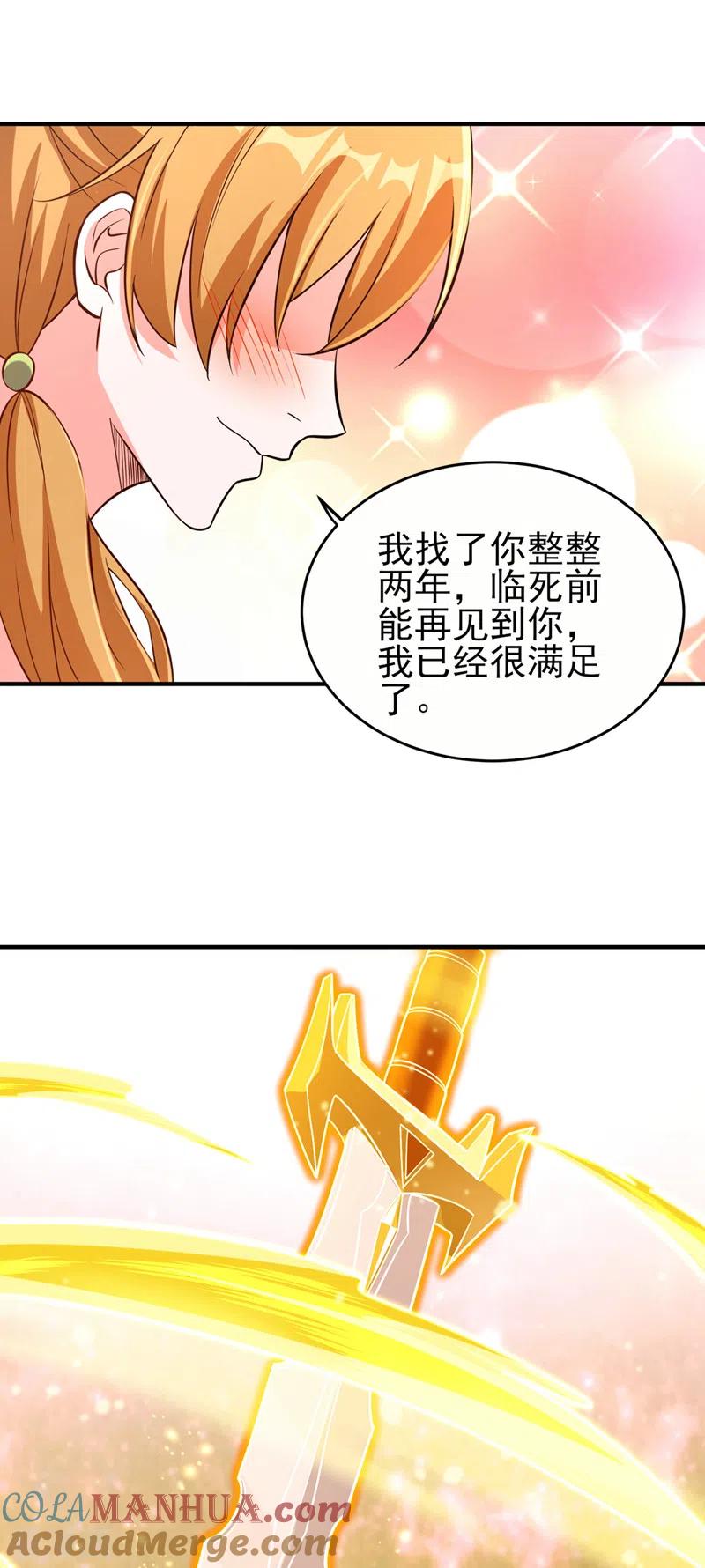 灵剑尊 第492话 你们太弱了 第15页