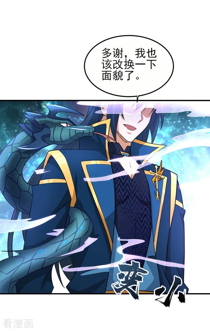 灵剑尊 第492话 你们太弱了 第4页