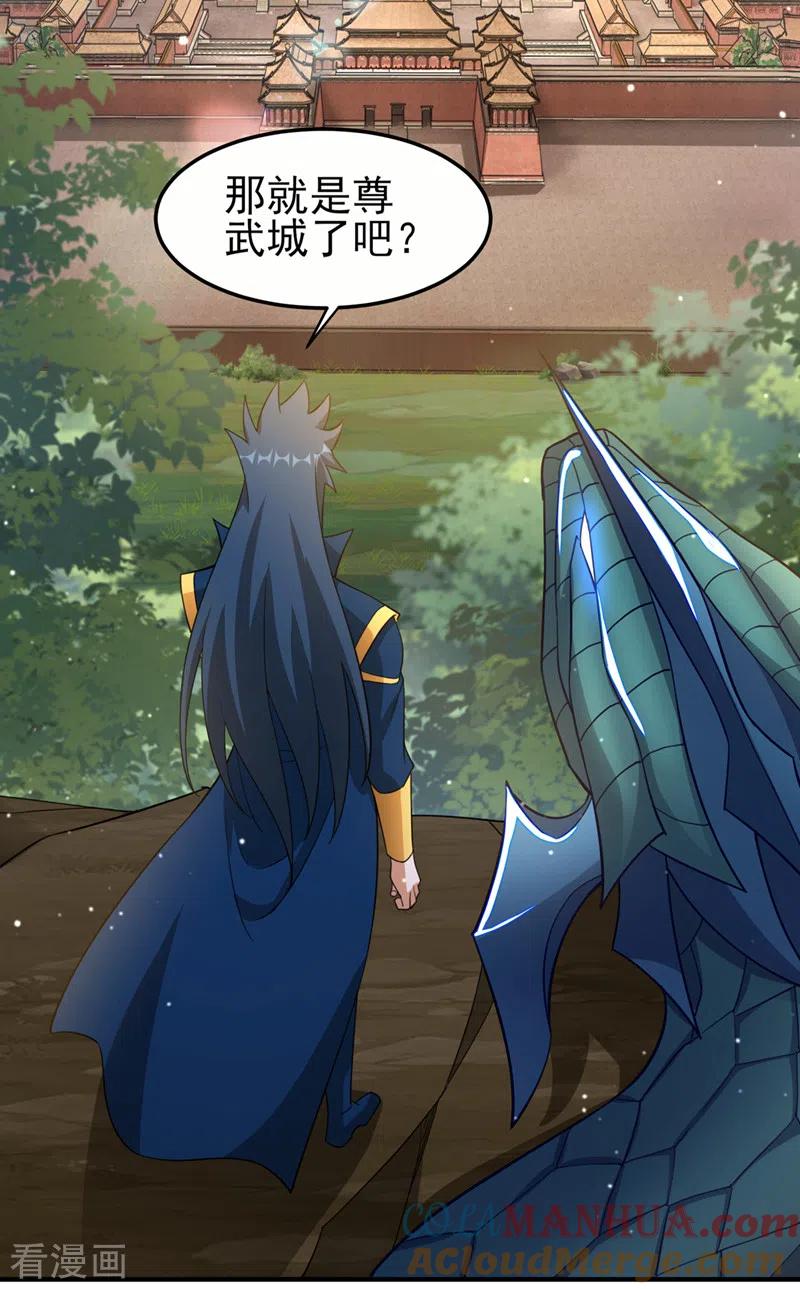 灵剑尊 第492话 你们太弱了 第3页