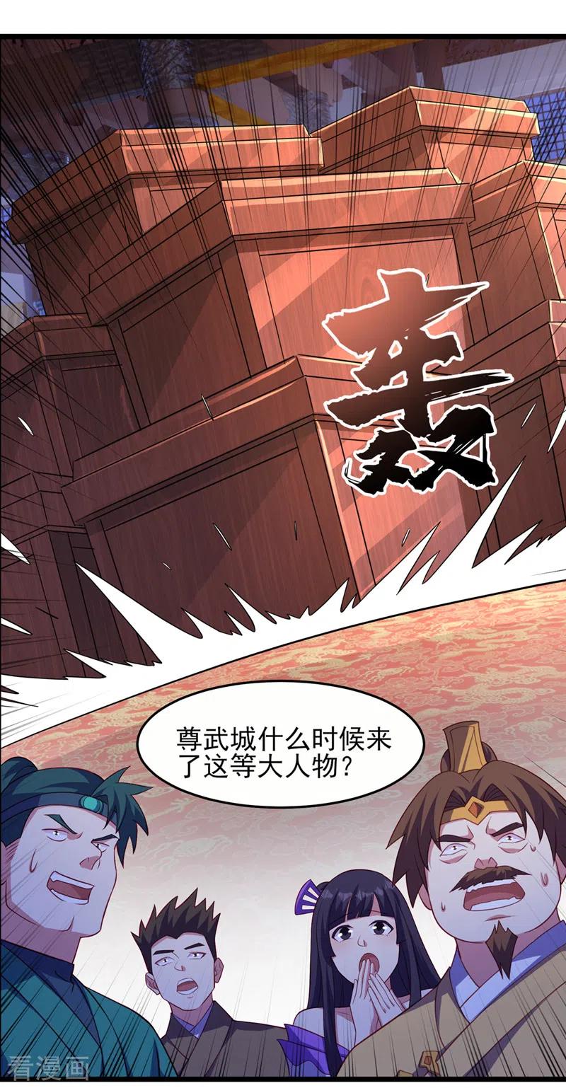 灵剑尊 第493话 我出价多少与你何干 第24页