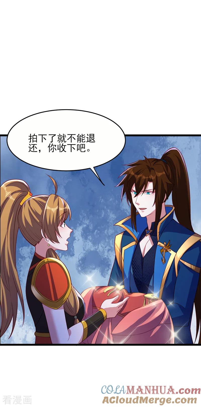 灵剑尊 第493话 我出价多少与你何干 第25页