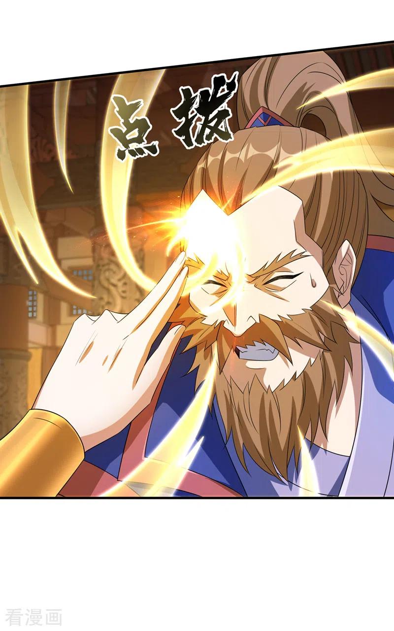 灵剑尊 第494话 送你一场造化 第6页
