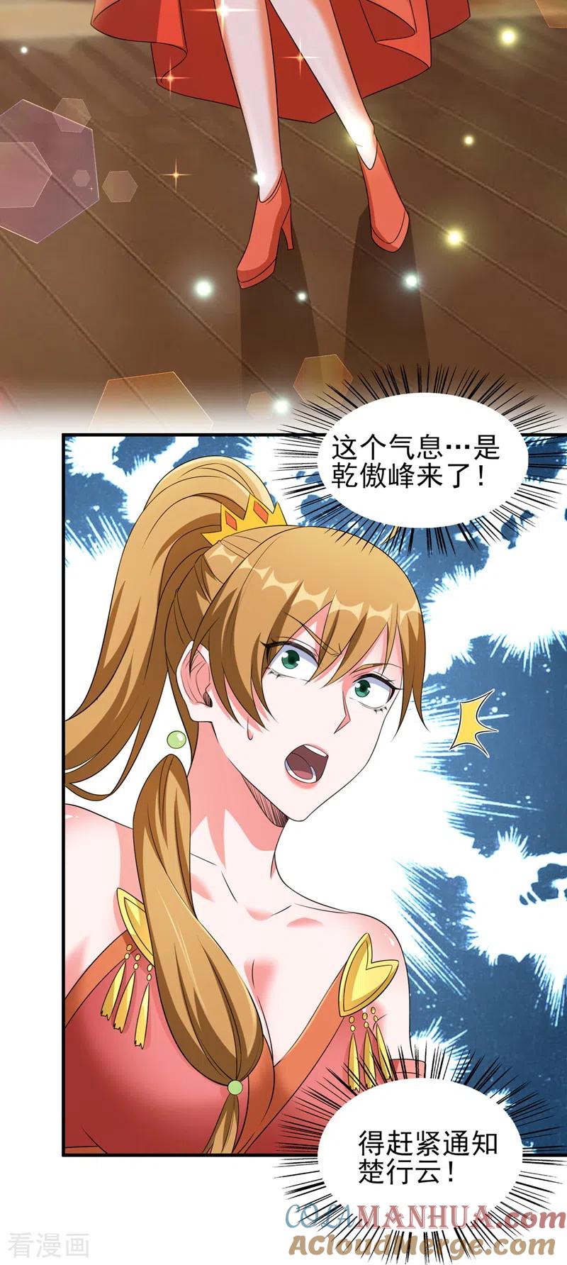 灵剑尊 第494话 送你一场造化 第25页