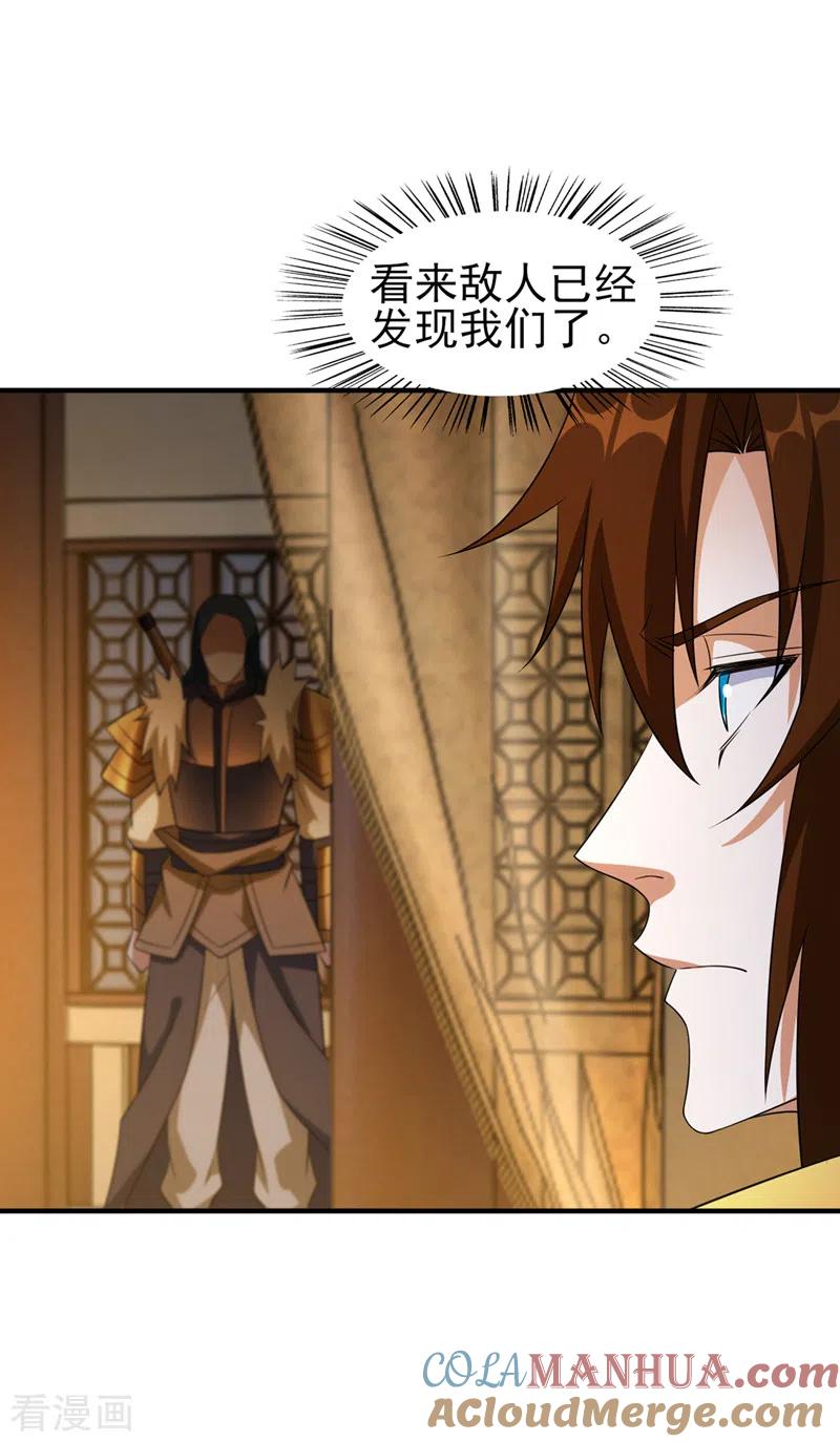 灵剑尊 第494话 送你一场造化 第13页