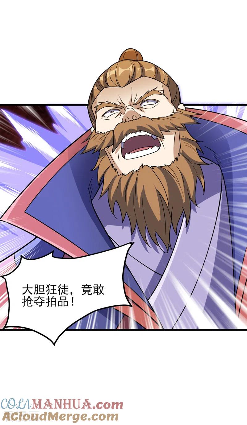 灵剑尊 第494话 送你一场造化 第3页