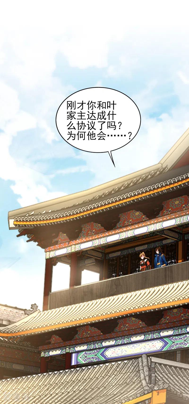 灵剑尊 第494话 送你一场造化 第18页