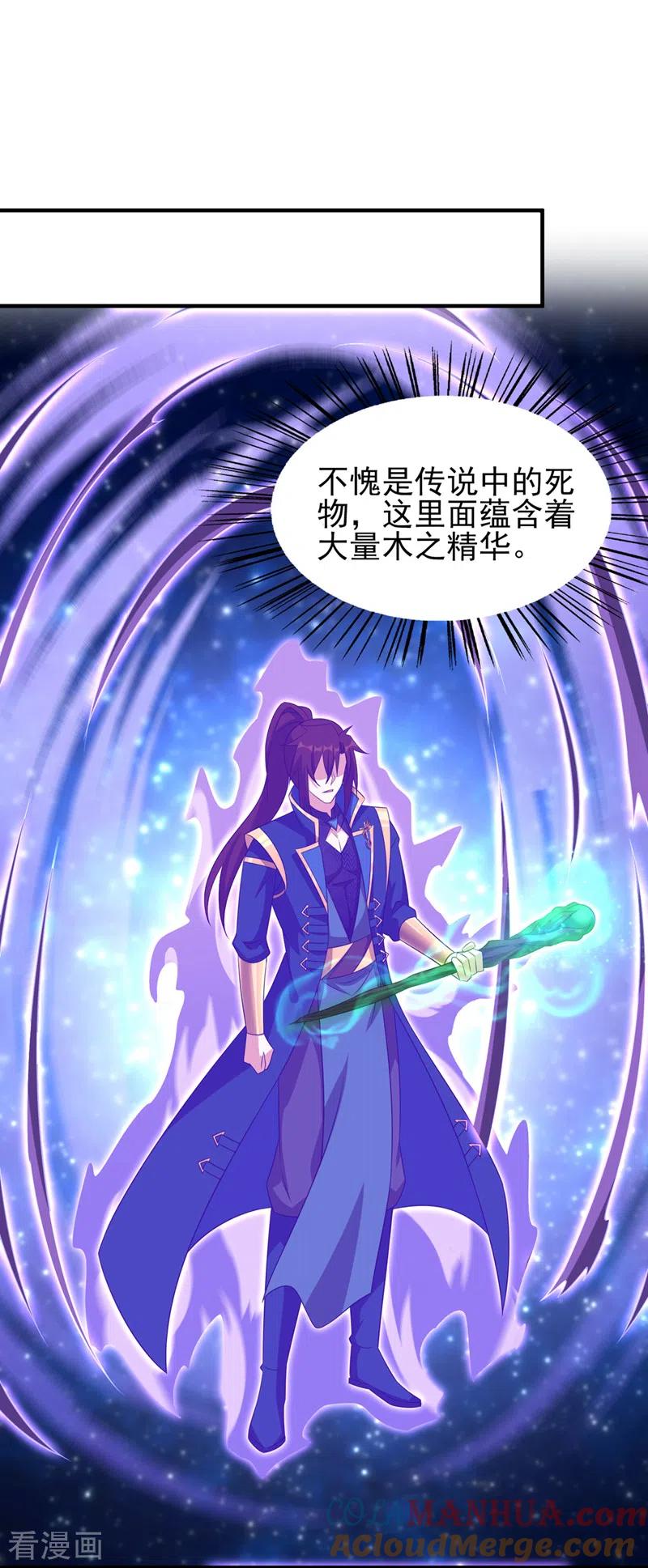 灵剑尊 第494话 送你一场造化 第21页