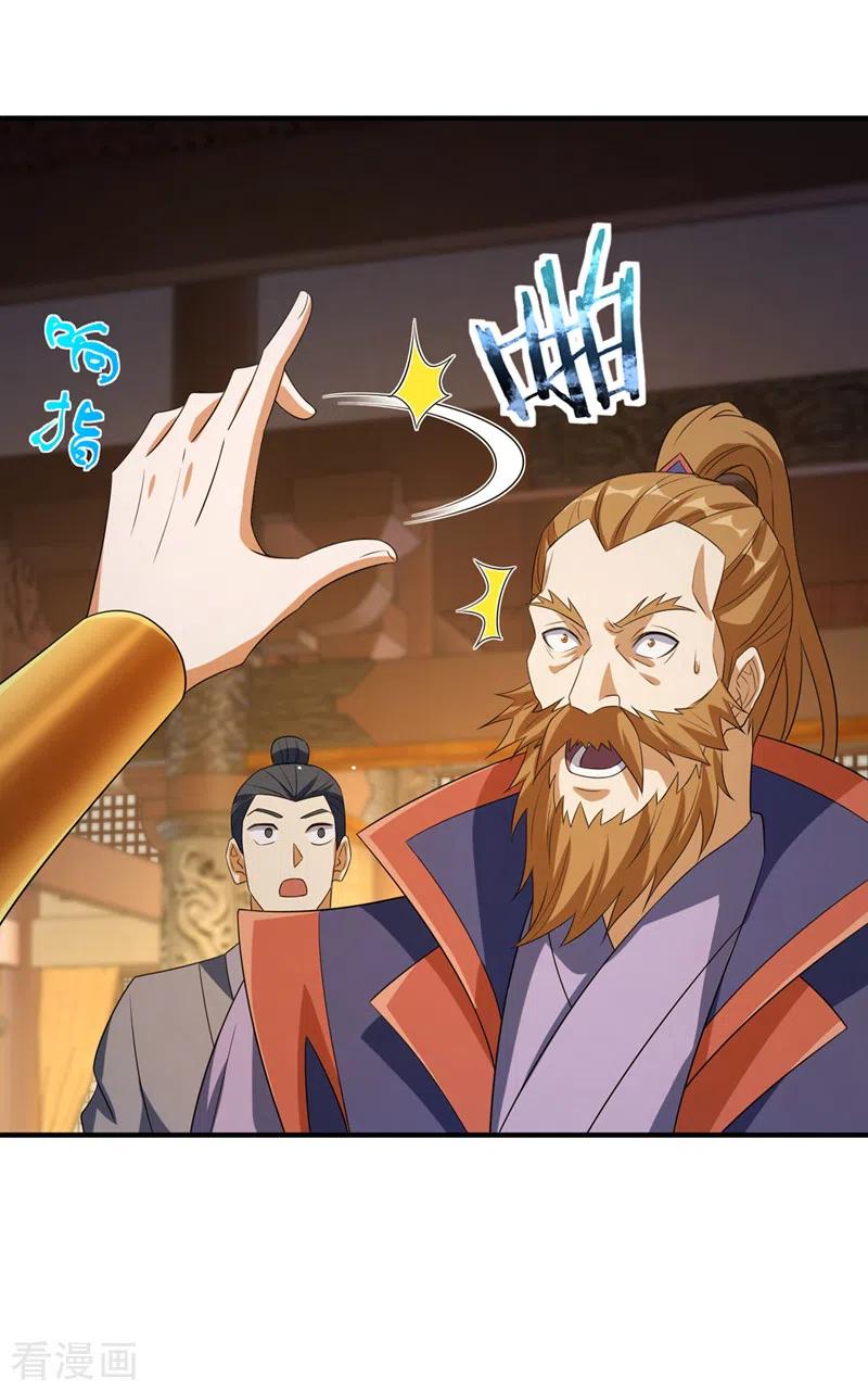 灵剑尊 第494话 送你一场造化 第8页