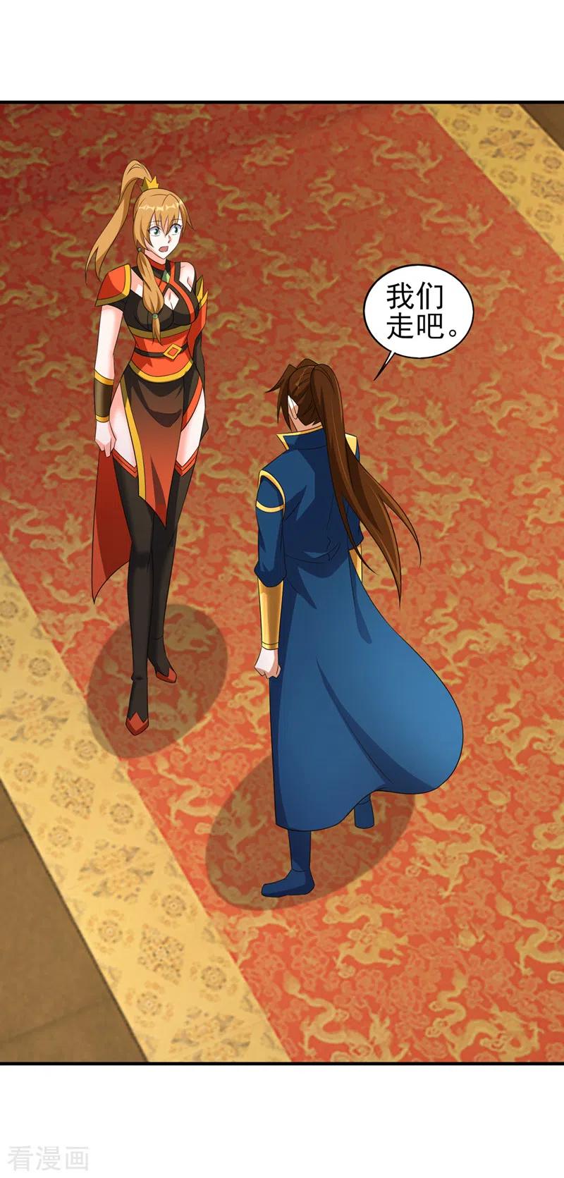 灵剑尊 第494话 送你一场造化 第12页