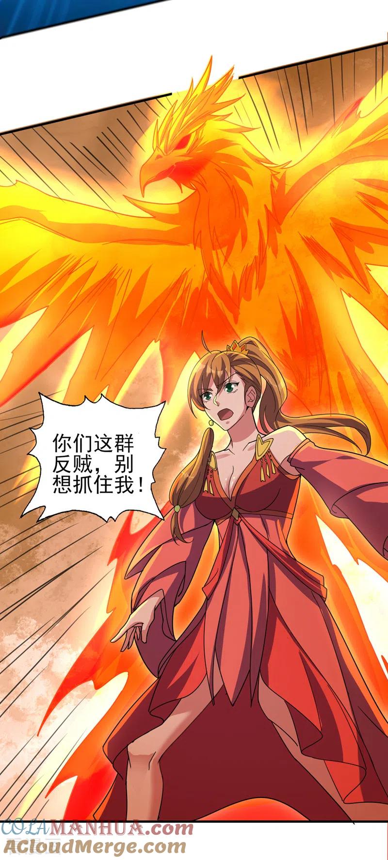 灵剑尊 第495话 接下来交给我吧 第6页