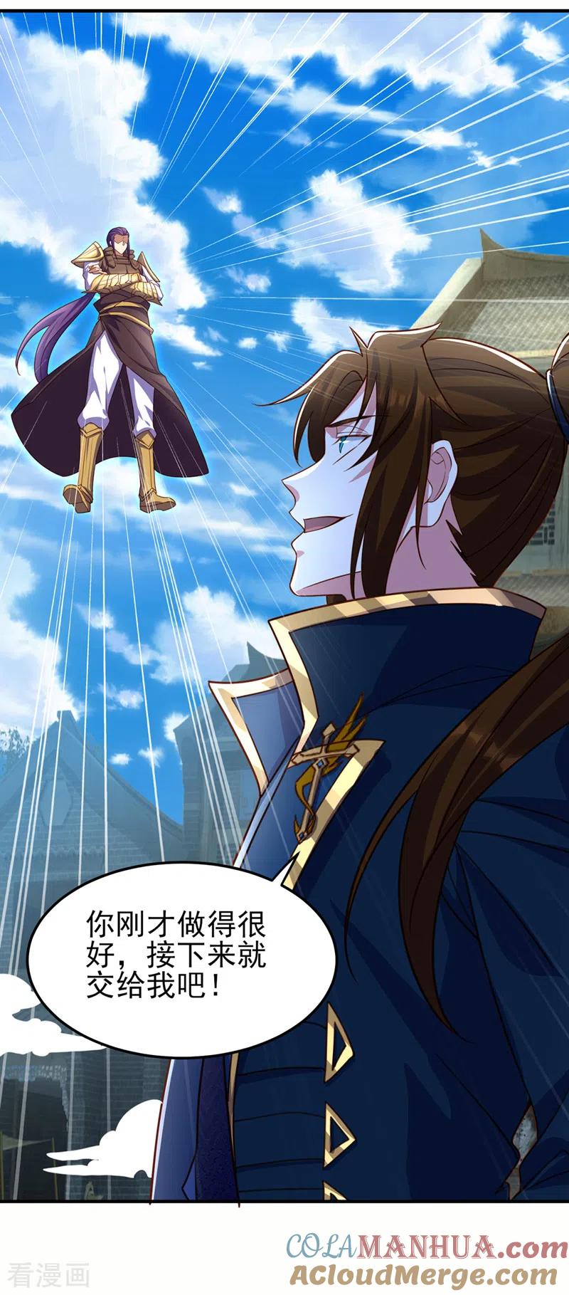 灵剑尊 第495话 接下来交给我吧 第18页