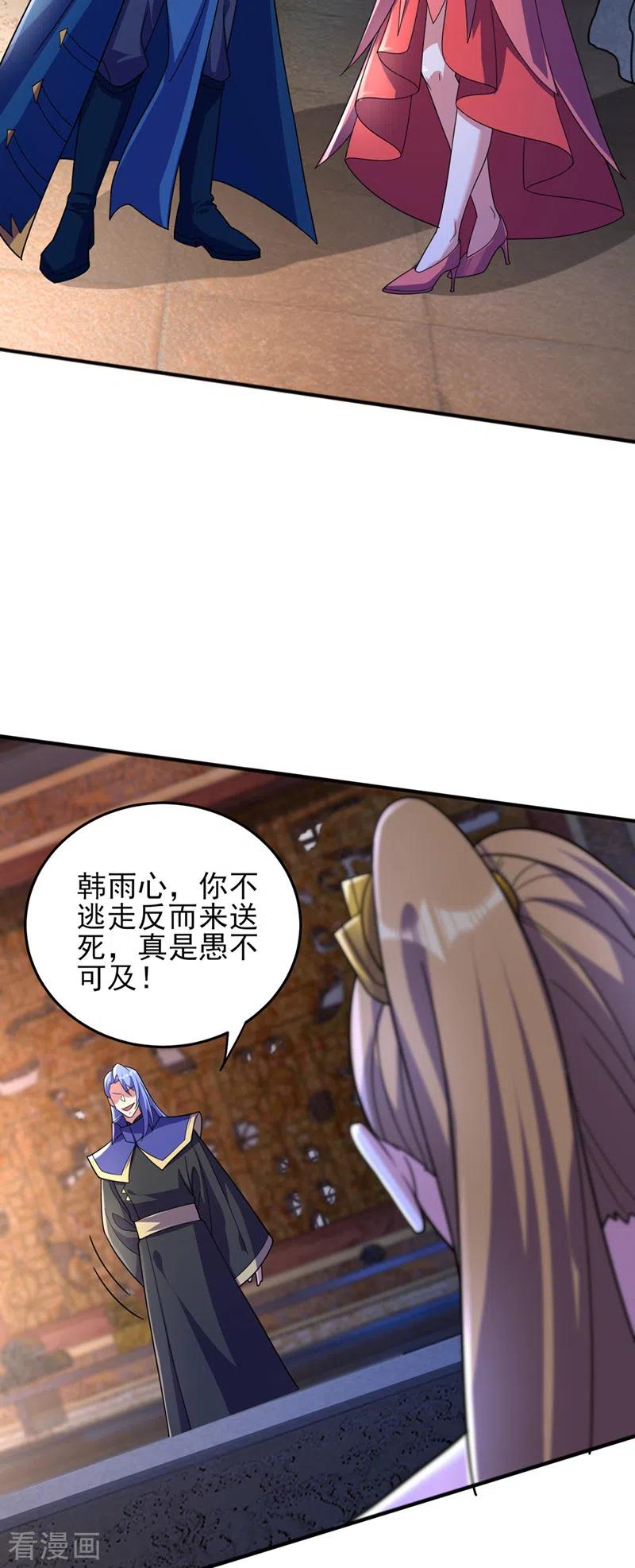灵剑尊 第496话 算你有几分眼力 第8页