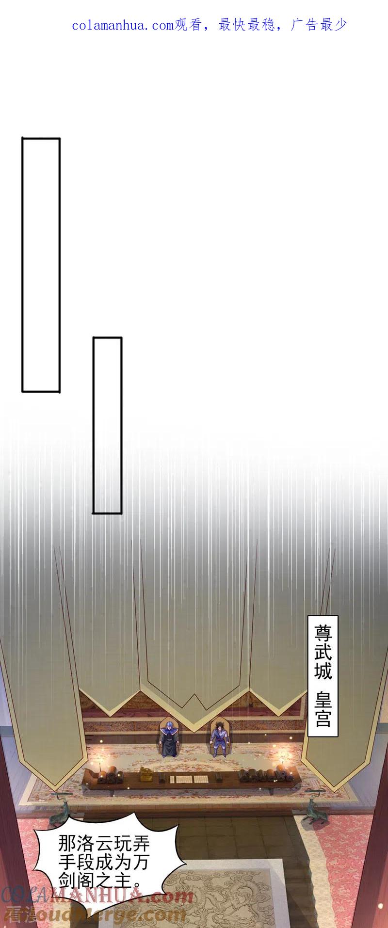 灵剑尊 第496话 算你有几分眼力 第1页
