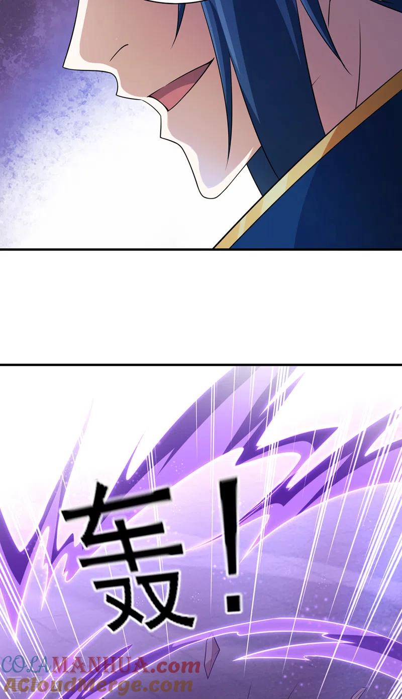 灵剑尊 第497话 谁说我要杀人了？ 第23页