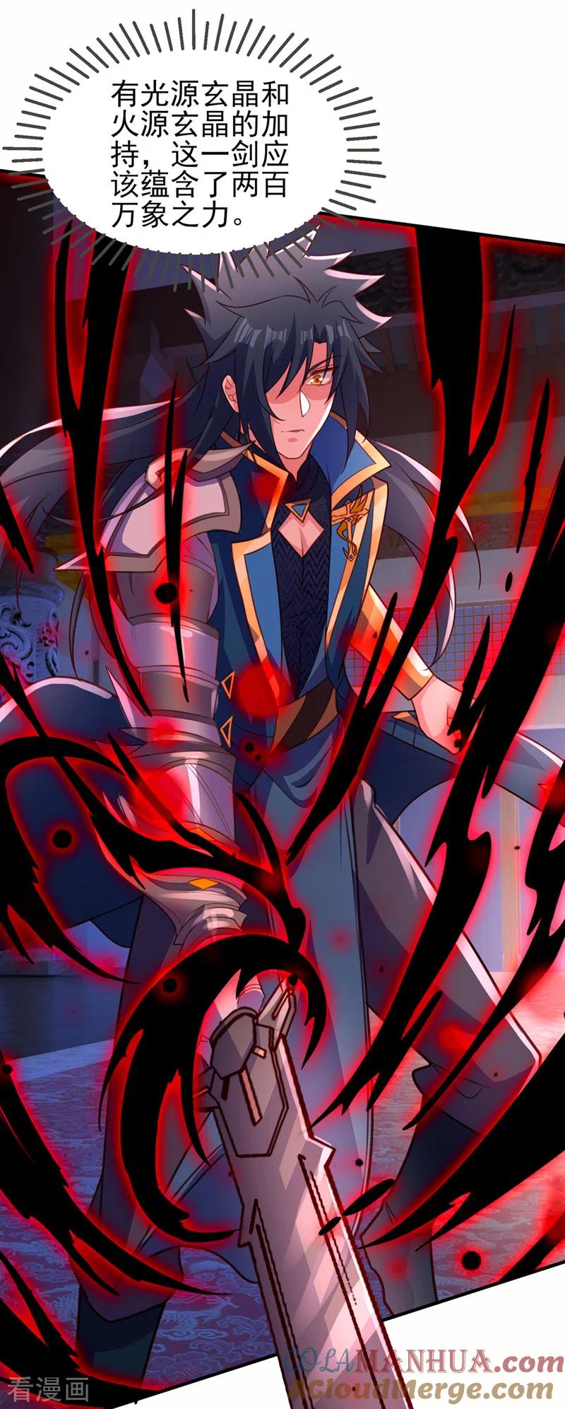 灵剑尊 第497话 谁说我要杀人了？ 第9页