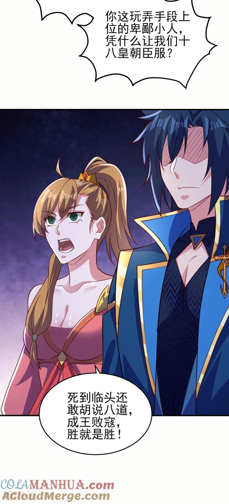 灵剑尊 第497话 谁说我要杀人了？ 第19页