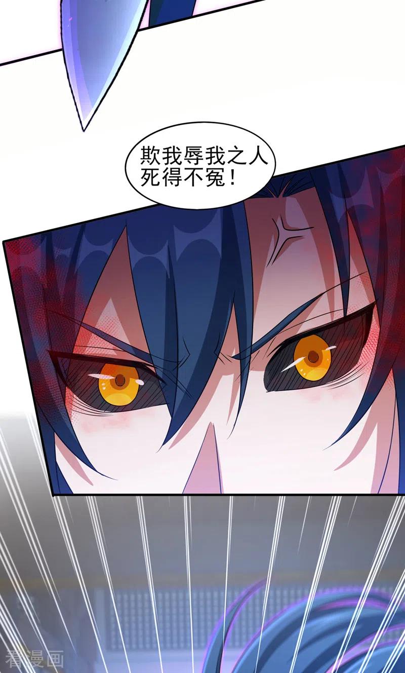 灵剑尊 第497话 谁说我要杀人了？ 第28页