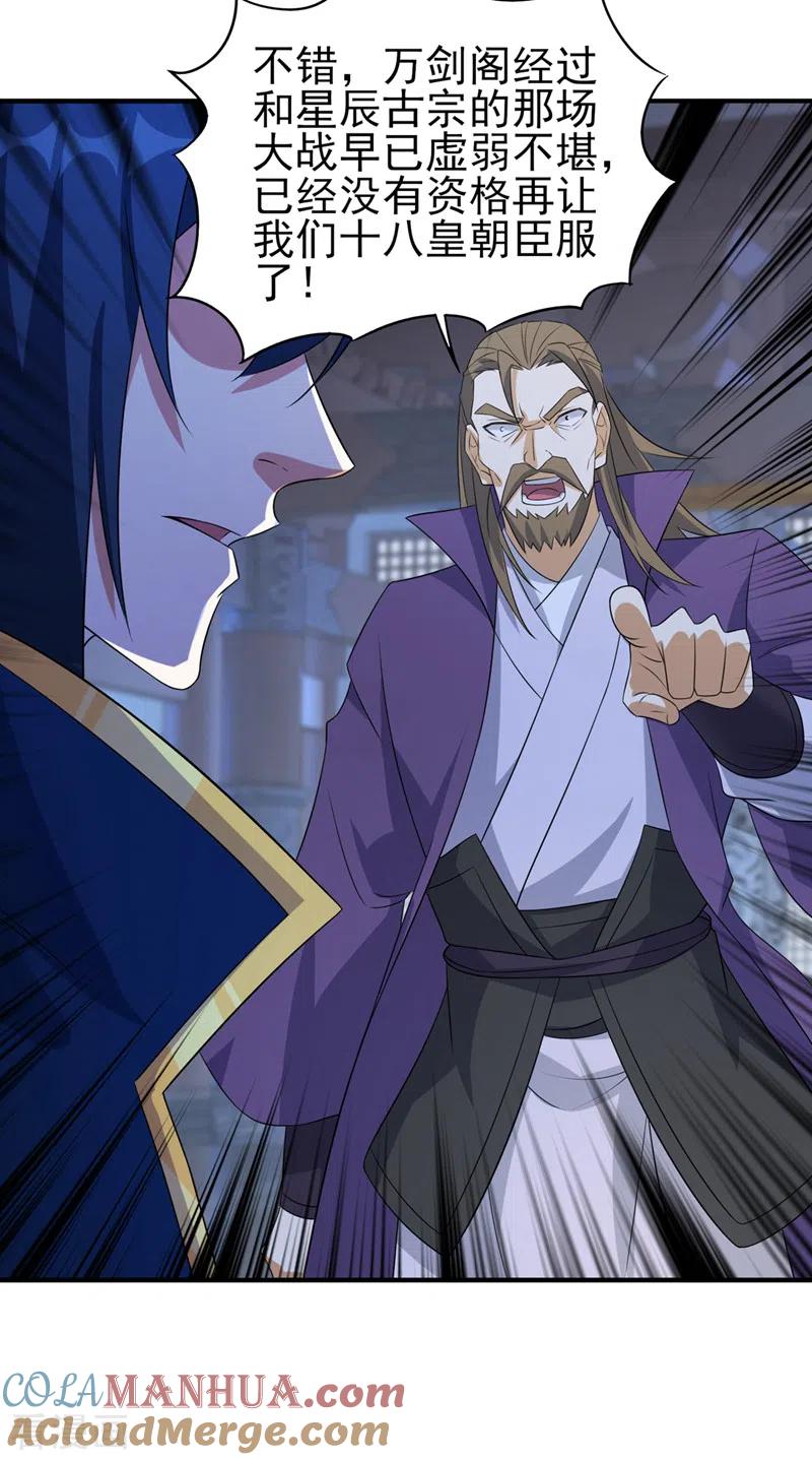 灵剑尊 第497话 谁说我要杀人了？ 第21页