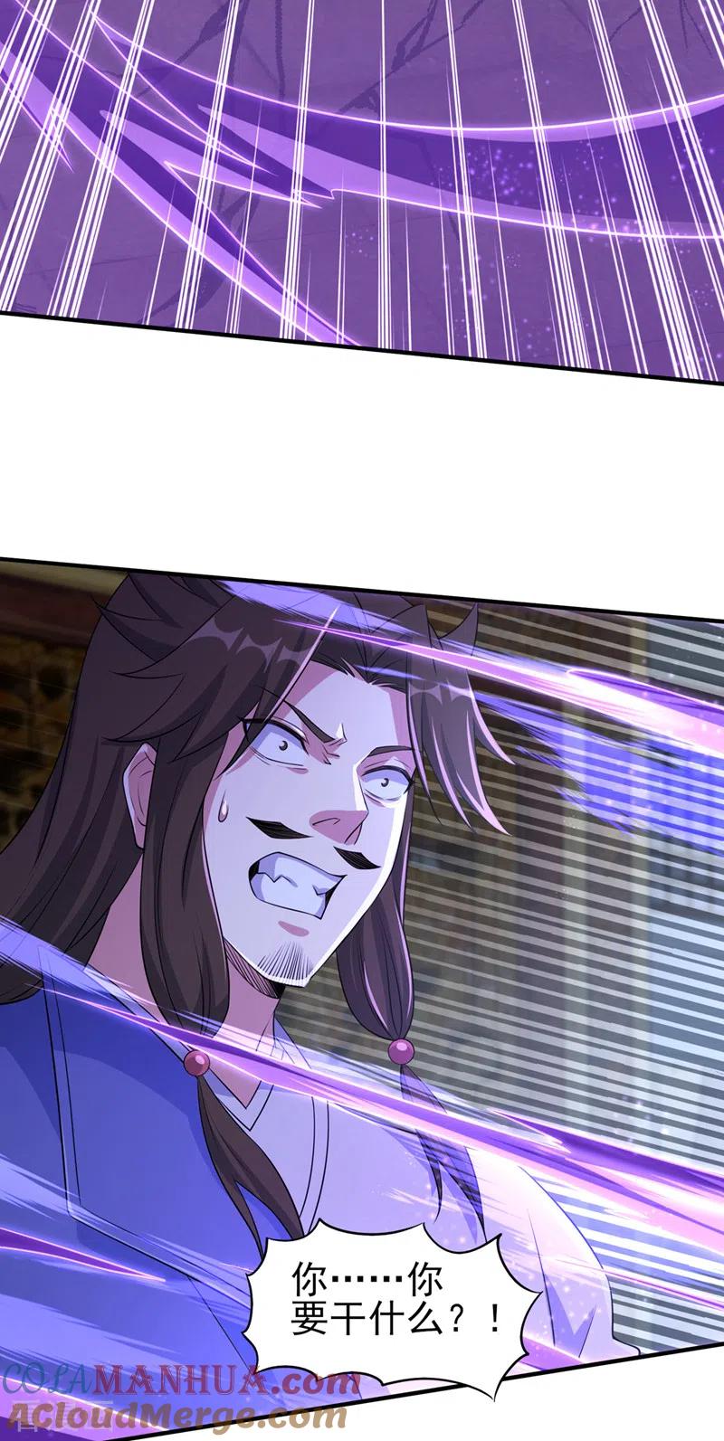灵剑尊 第497话 谁说我要杀人了？ 第25页
