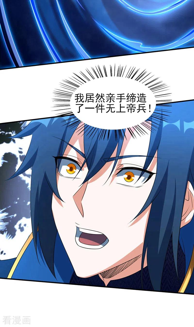 灵剑尊 第498话 亡魂之栖！ 第16页
