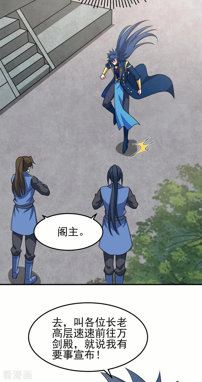 灵剑尊 第498话 亡魂之栖！ 第30页