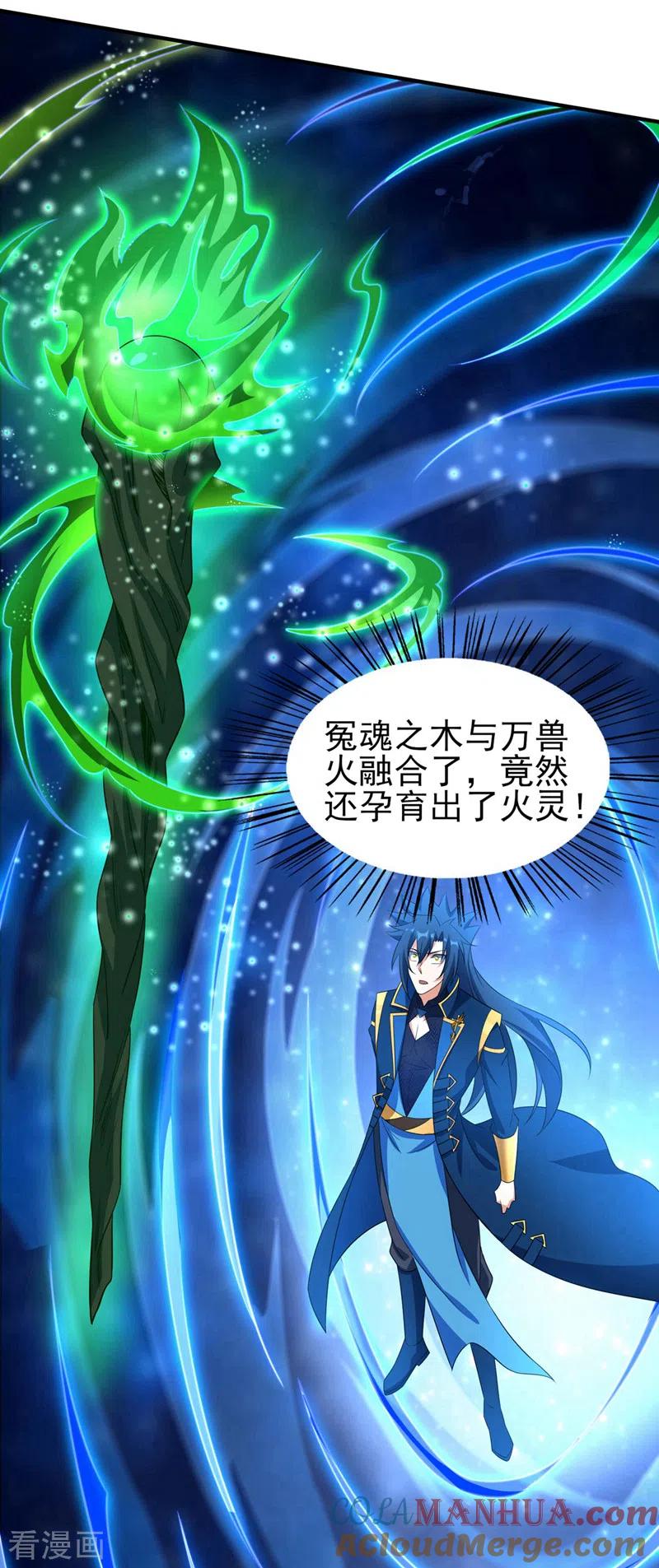 灵剑尊 第498话 亡魂之栖！ 第15页