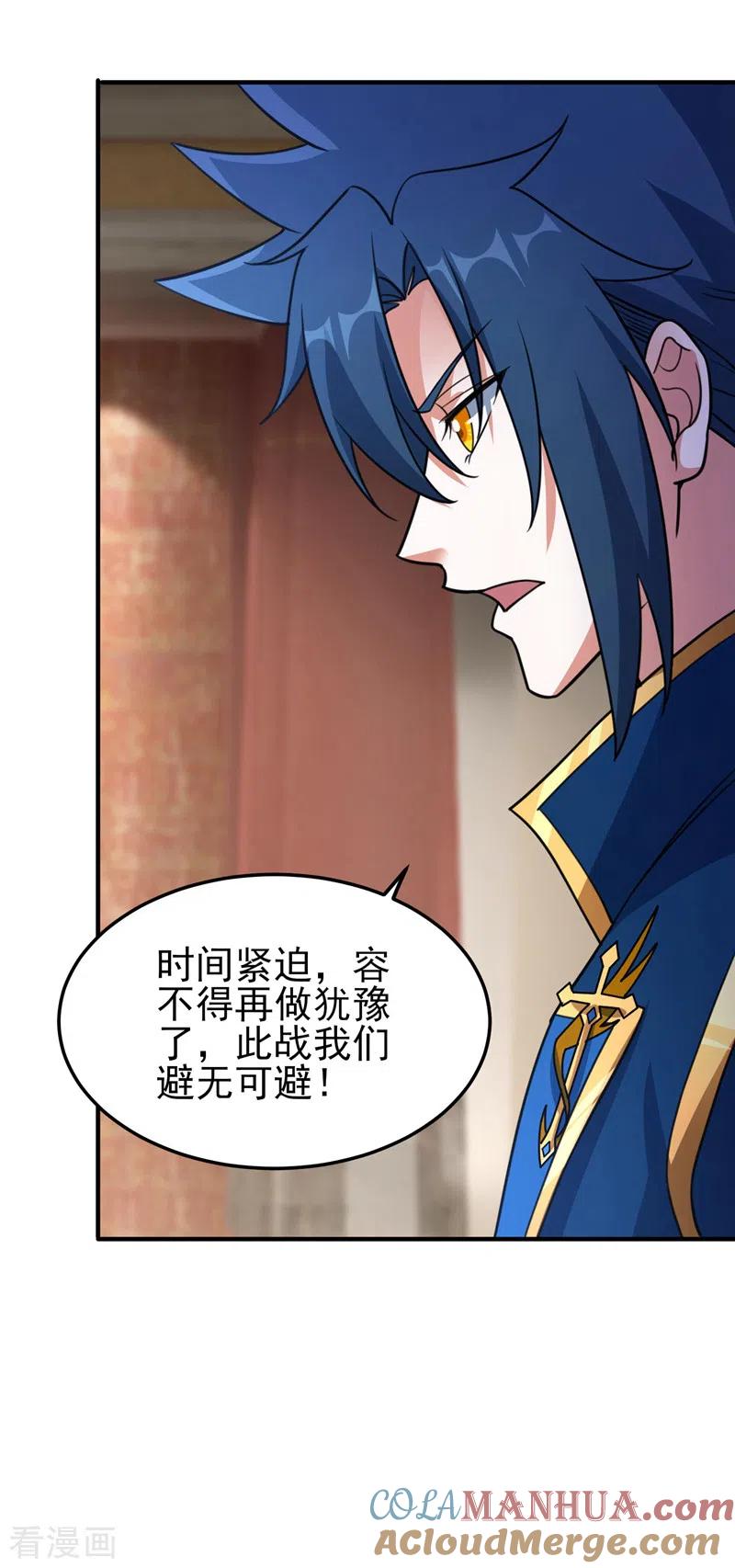 灵剑尊 第498话 亡魂之栖！ 第35页