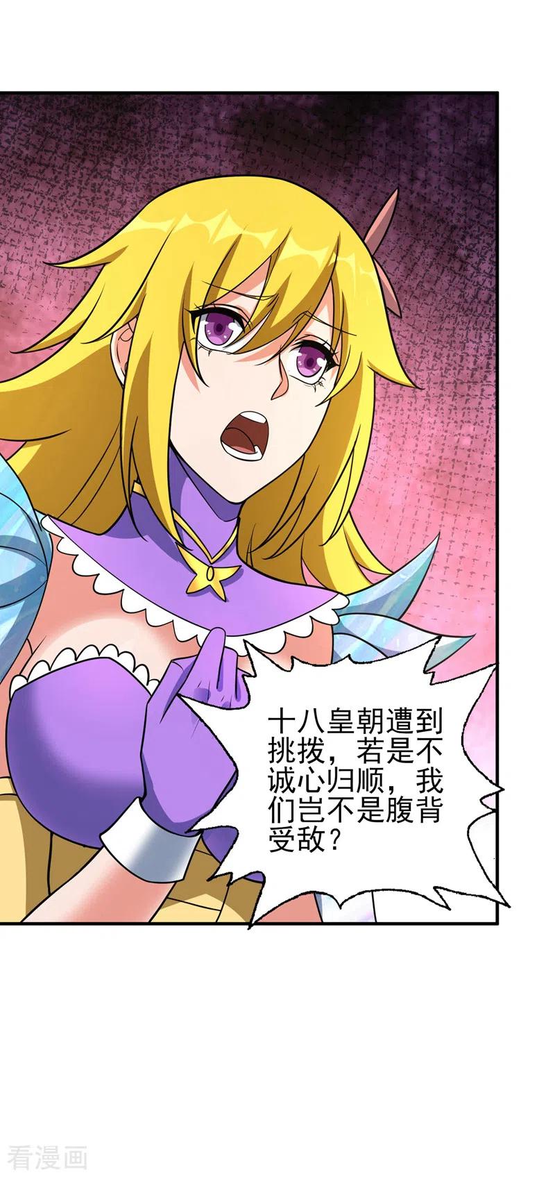 灵剑尊 第498话 亡魂之栖！ 第34页