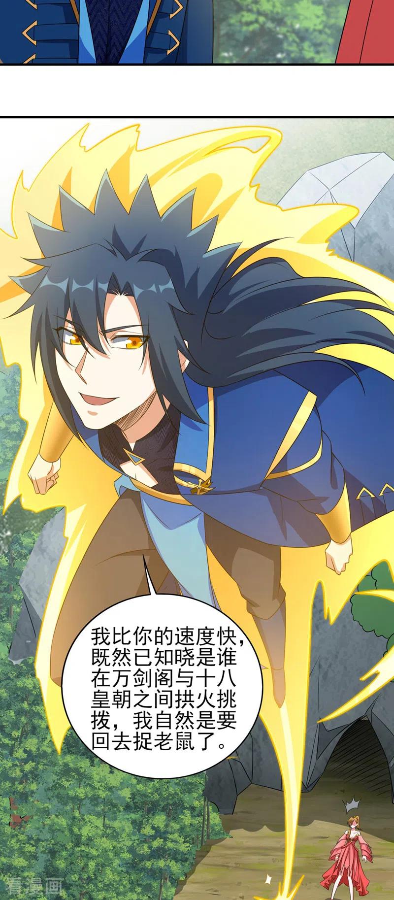 灵剑尊 第498话 亡魂之栖！ 第24页