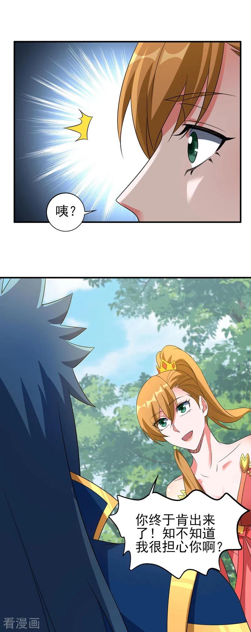 灵剑尊 第498话 亡魂之栖！ 第22页