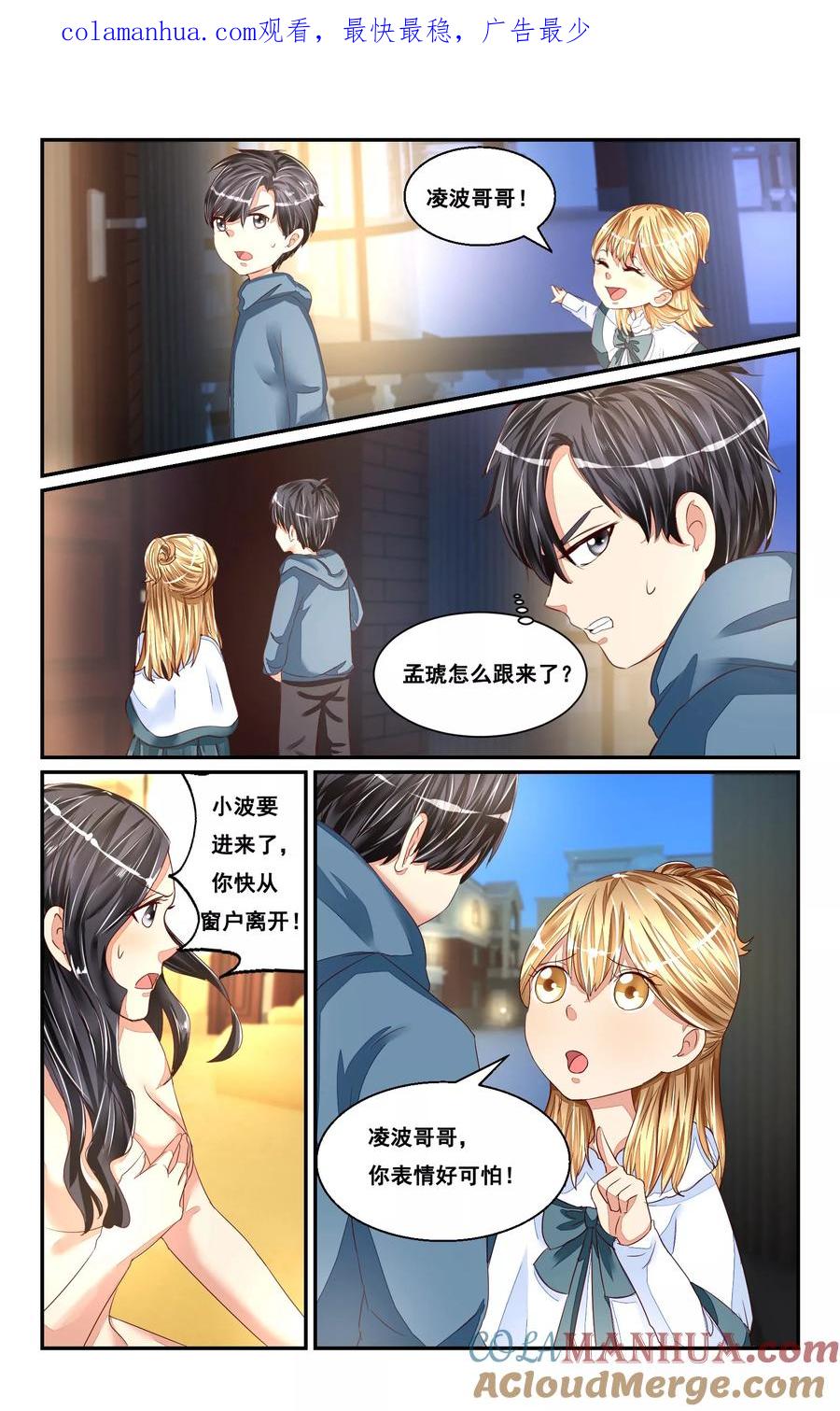 恶魔总裁专宠妻 番外2 第1页