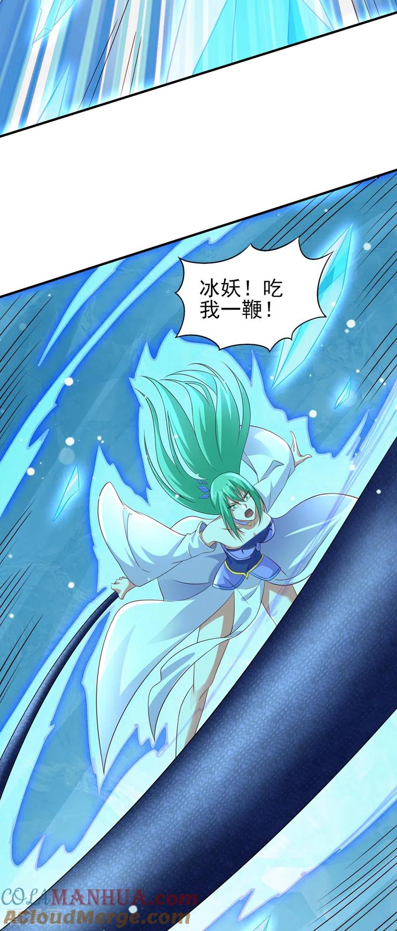 灵剑尊 第499话 攘外必先安内 第13页