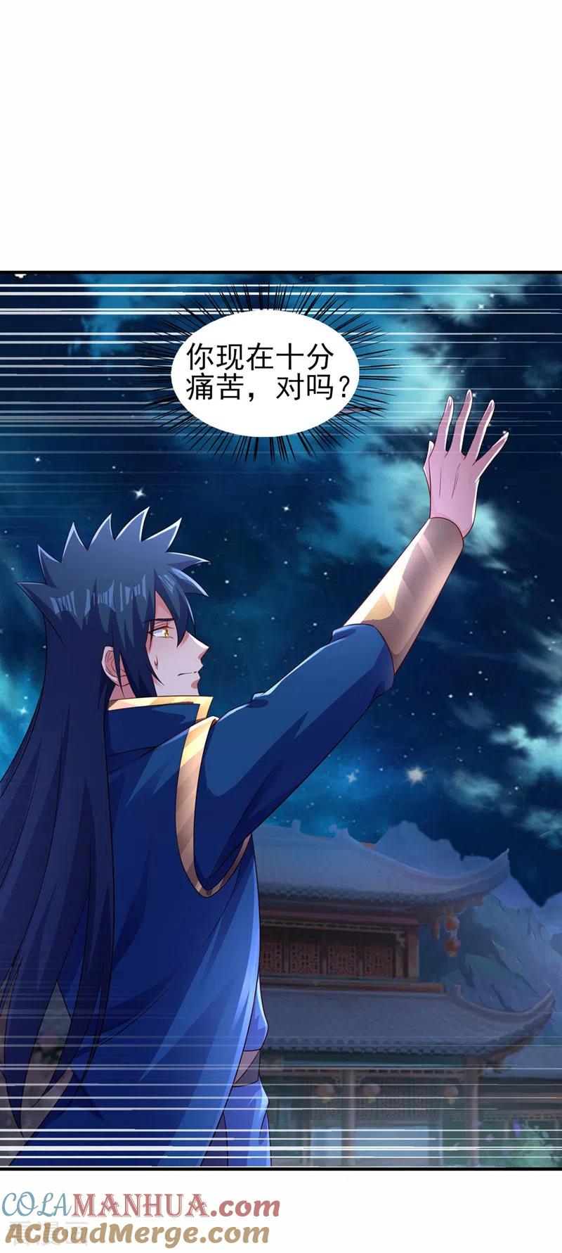 灵剑尊 第499话 攘外必先安内 第7页