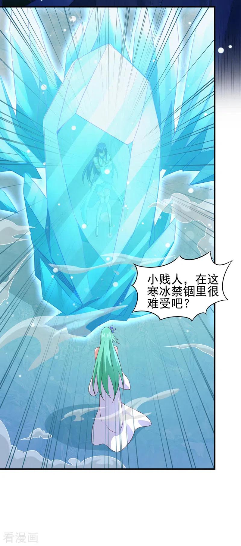 灵剑尊 第499话 攘外必先安内 第10页