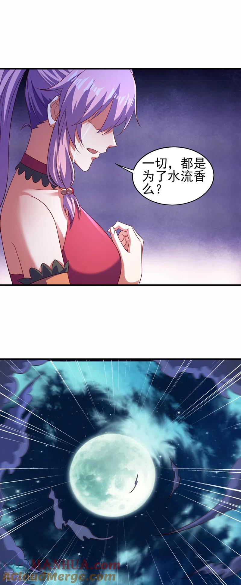 灵剑尊 第499话 攘外必先安内 第5页