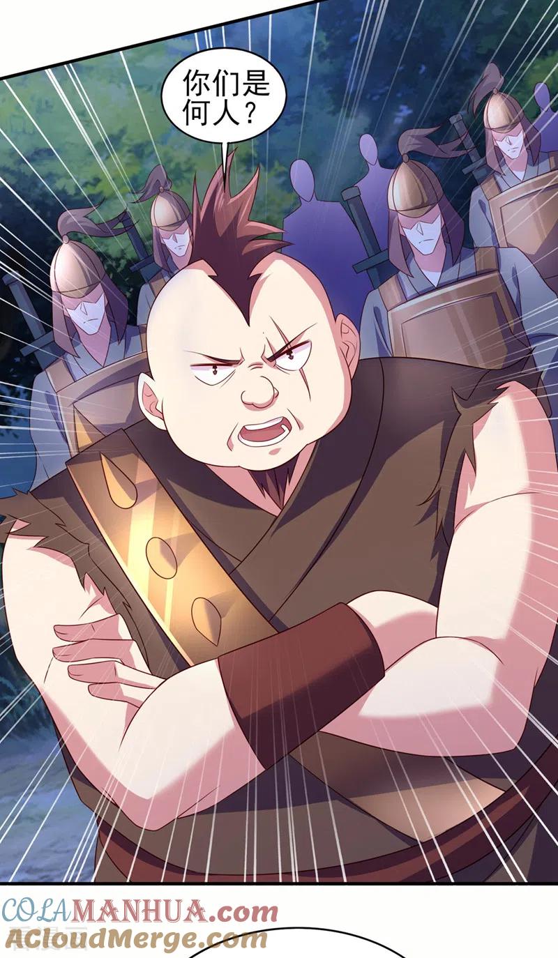 灵剑尊 第500话 我们有救了！ 第25页