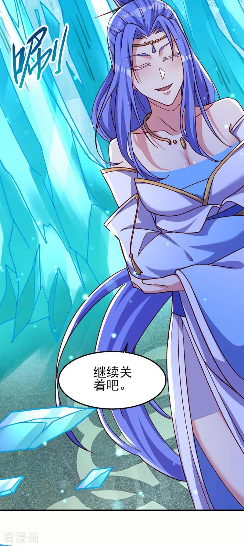 灵剑尊 第500话 我们有救了！ 第10页