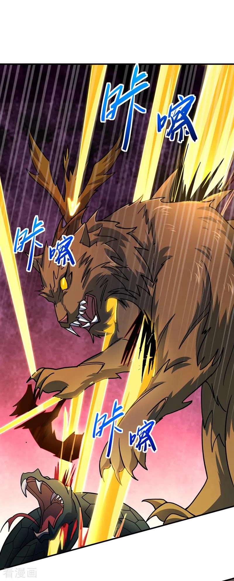 灵剑尊 第500话 我们有救了！ 第22页