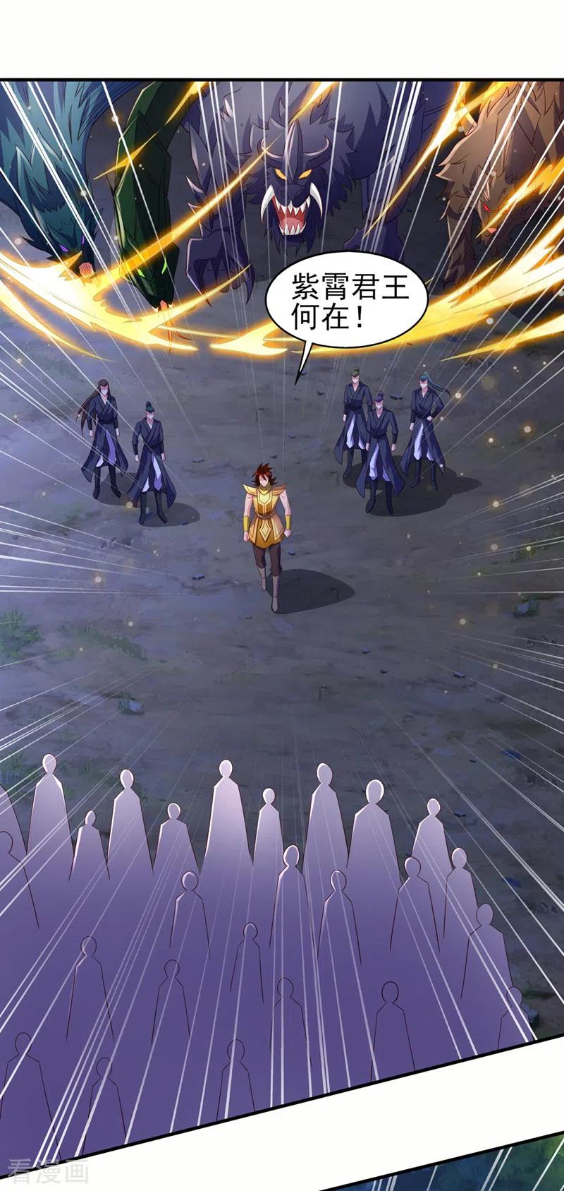 灵剑尊 第500话 我们有救了！ 第24页
