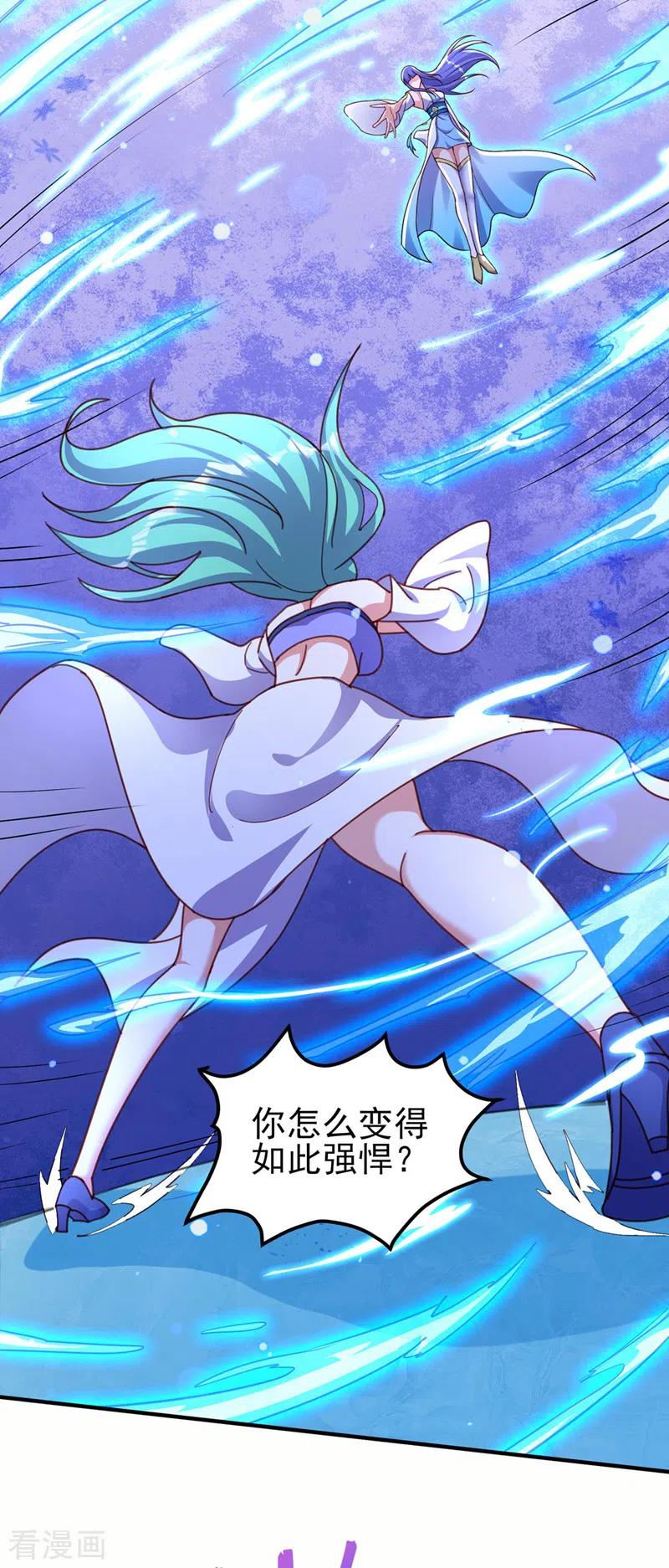 灵剑尊 第500话 我们有救了！ 第2页