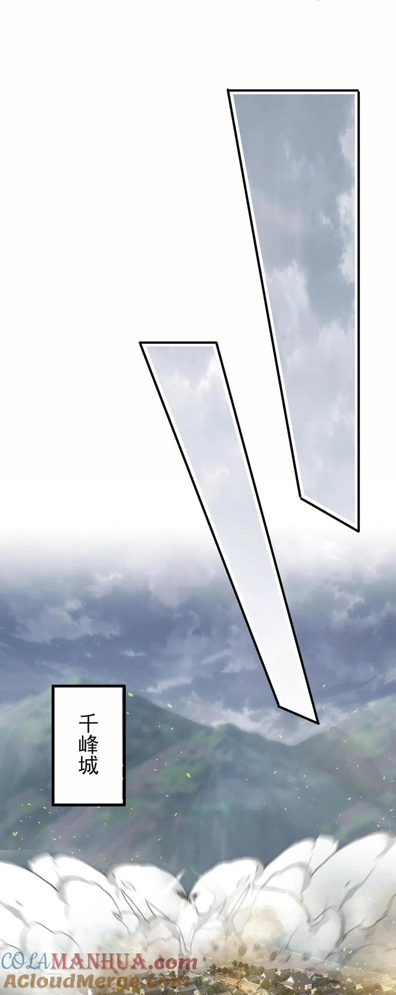 灵剑尊 第500话 我们有救了！ 第11页