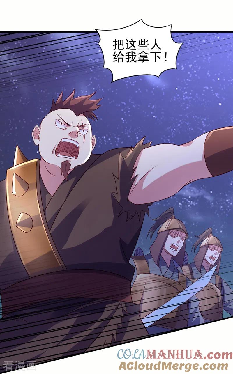 灵剑尊 第500话 我们有救了！ 第29页