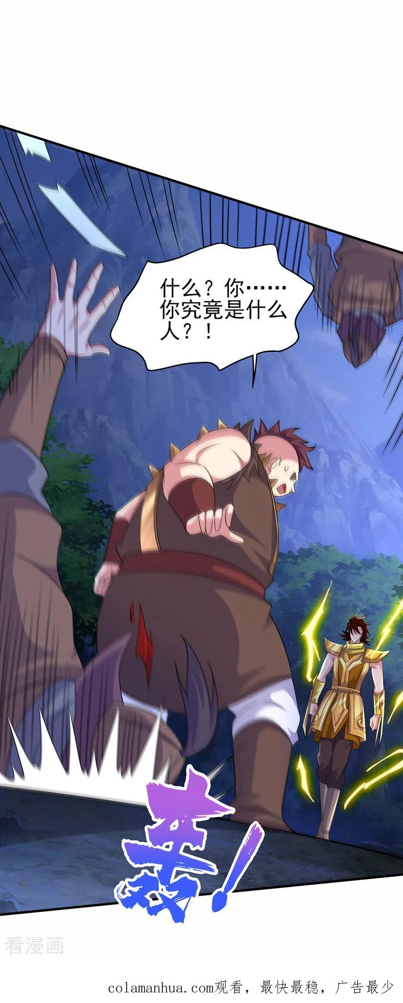 灵剑尊 第500话 我们有救了！ 第32页