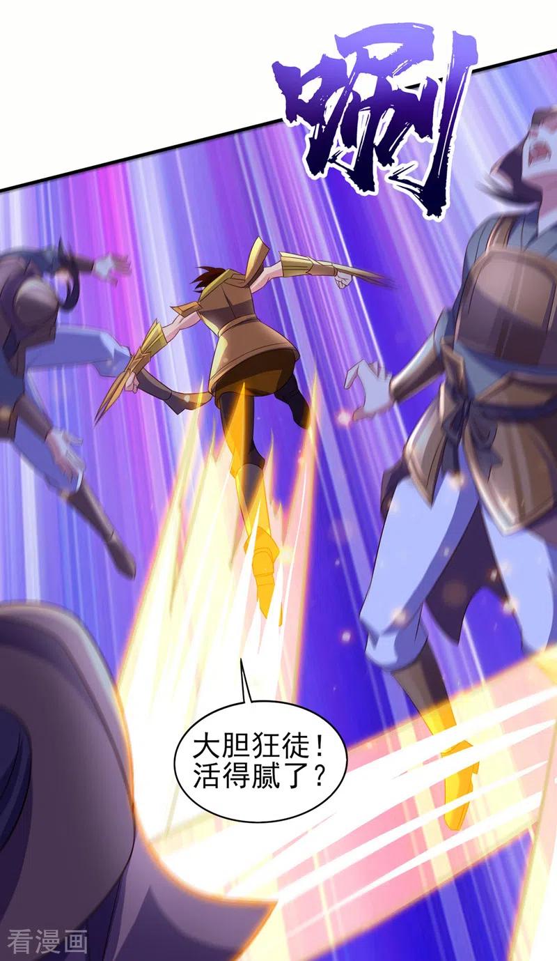 灵剑尊 第500话 我们有救了！ 第30页
