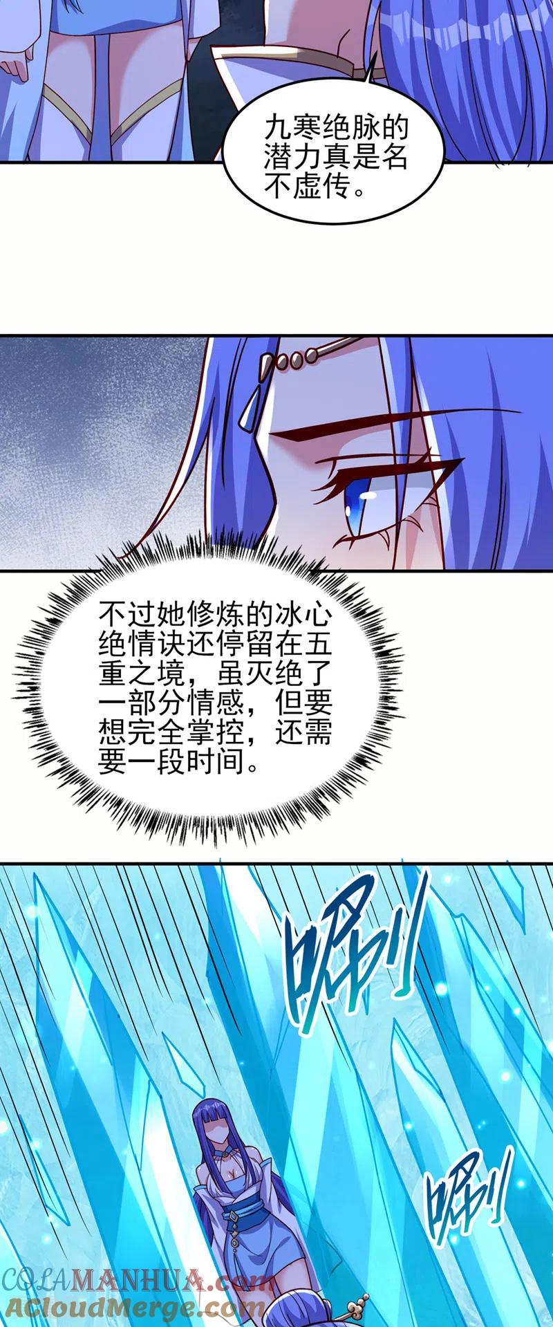 灵剑尊 第500话 我们有救了！ 第9页