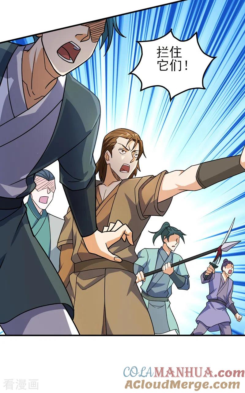 灵剑尊 第500话 我们有救了！ 第15页