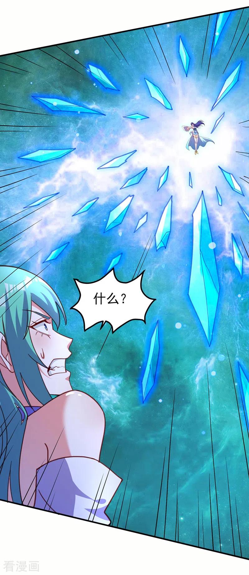 灵剑尊 第500话 我们有救了！ 第4页