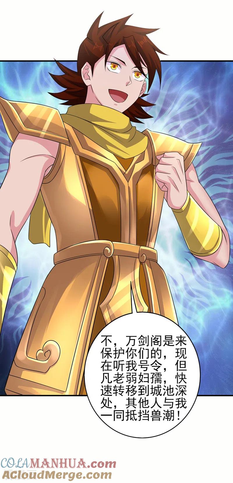 灵剑尊 第501话 全力凝聚黑洞之奴 第3页