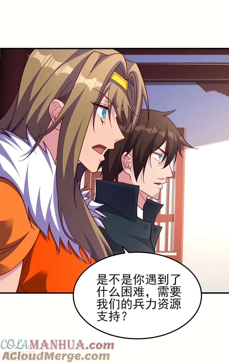 灵剑尊 第501话 全力凝聚黑洞之奴 第17页