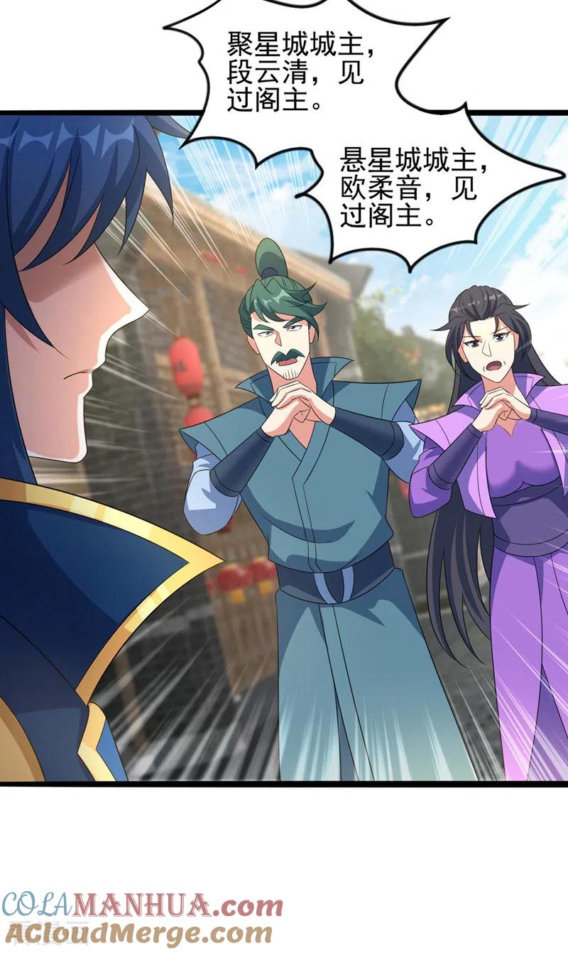 灵剑尊 第501话 全力凝聚黑洞之奴 第33页